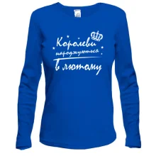 Лонгслив Королевы рождаются в феврале