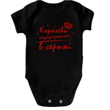 Дитяче боді Королеви народжуються в серпні