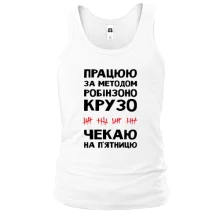 Мужская майка Работаю по методу Робинзона Крузо