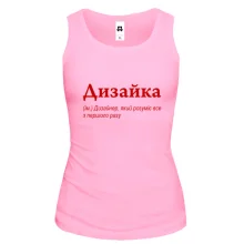 Майка Дизайка - хороший дизайнер