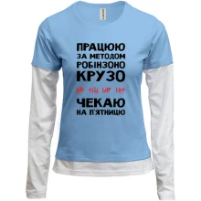 Комбинированный лонгслив Работаю по методу Робинзона Крузо