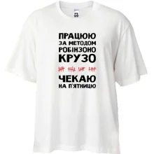 Футболка Oversize Работаю по методу Робинзона Крузо