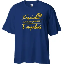 Футболка Oversize Королевы рождаются в мае