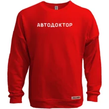 Світшот без начосу Автолікар