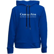 Детское худи без начеса для Лизы "СкандаЛіза"
