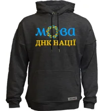 Худи без начеса "Мова - ДНК нації"