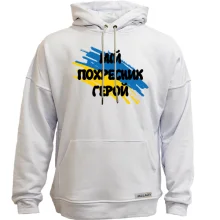 Худи без начеса с флагом и надписью "Мой крестник герой"