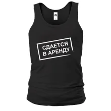 Майка Сдается в аренду