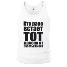 Майка Кто рано встает