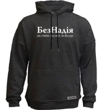Худи без начеса для Надежды 