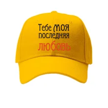 Детская кепка с надписью 