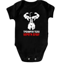 Детское боди Тренируй тело - береги душу