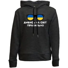 Детское худи без начеса "Дивись на світ правильно"