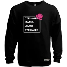 Свитшот без начеса Стефанія Мамо, Мамо Стефанія