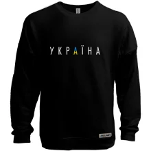 Свитшот без начеса с надписью Украина