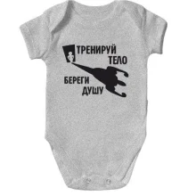 Детское боди Тренируй тело - береги душу (2)