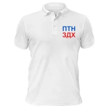 Чоловіча футболка-поло Путин вмер