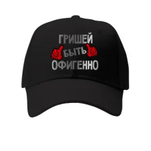 Детская кепка с надписью 