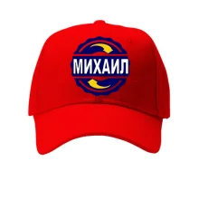 Детская кепка с именем Михаил в круге