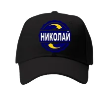 Детская кепка с именем Николай в круге