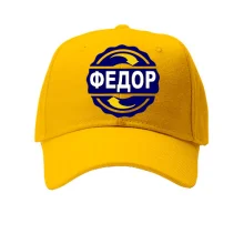 Детская кепка с именем Федор в круге