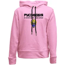 Детское худи без начеса "Русофобия - хорошая привычка"