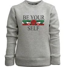 Детский свитшот без начеса Be yourself