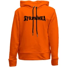 Детское худи без начеса с надписью "ЯУкраїнка"