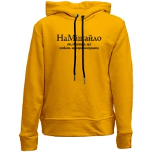 Детское худи без начеса для Михаила "НаМишайло"
