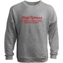 Свитшот без начеса для Марии "МариТренда"