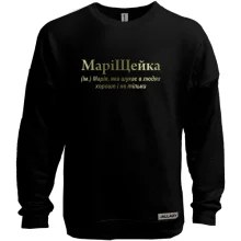 Свитшот без начеса для Марии "МариЩейка"