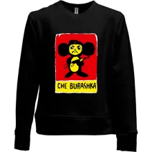 Детский свитшот без начеса CHE BURASHKA.