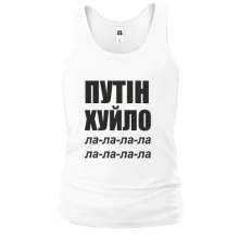 Майка Путін Х*ло