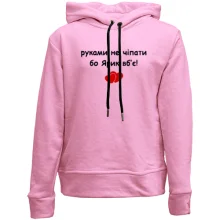 Детское худи без начеса "руками не трогать, а то Ярик убьёт"