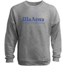 Світшот без начосу для Олени "ШаЛена"