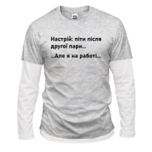 Комбинированный лонгслив Настроение - уйти после второй пары