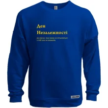 Свитшот без начеса для Денися - "ДенНезалежності"