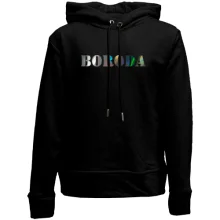 Детское худи без начеса Boroda (Н) (голограмма)