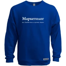 Свитшот без начеса с шуткой про маркетолога