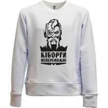 Детский свитшот без начеса Киборги непобедимы!