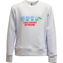 Детский свитшот без начеса с Днем защитника Украины (человечки)