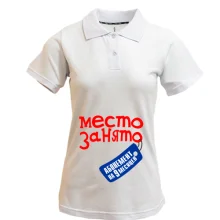 Жіноча футболка-поло место занято на 9 месяцев