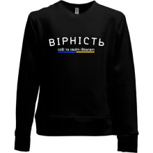 Детский свитшот без начеса "ВІРНІСТЬ"