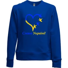 Детский свитшот без начеса с сердцем "Слава Украине!"