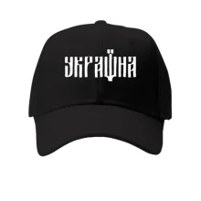 Детская кепка со шрифтовым принтом Україна