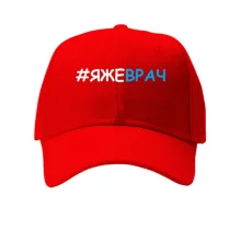 Детская кепка #ЯЖЕВРАЧ голубыми буквами