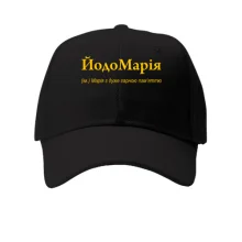 Детская кепка для Марии - 