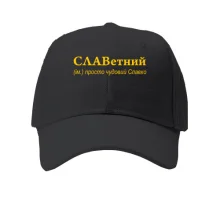 Дитяча кепка для Святослава - 