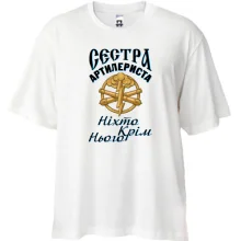 Футболка Oversize Сестра артилериста 