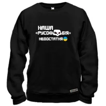 Свитшот 